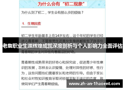 老詹职业生涯辉煌成就深度剖析与个人影响力全面评估